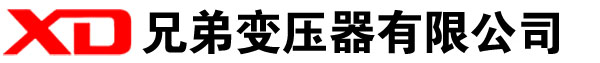 海东干式变压器厂家